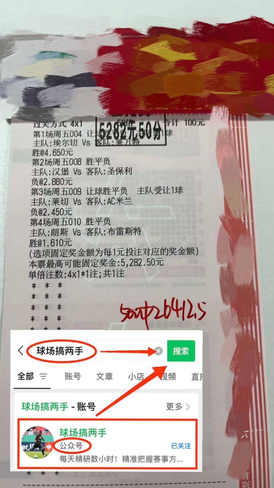 西甲 塞维利亚VS埃尔切精准比分预测！西班牙足球甲级联赛