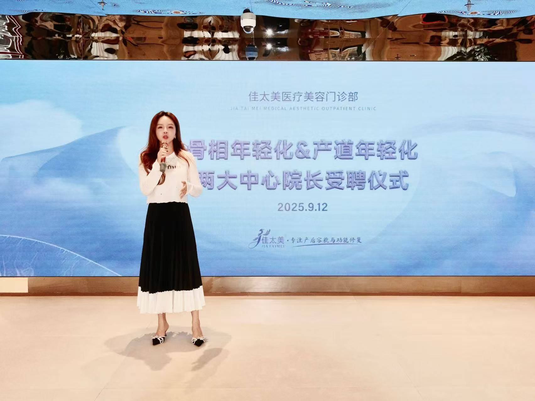 佳太美医疗美容双院长强势加盟开启产后修复新篇章