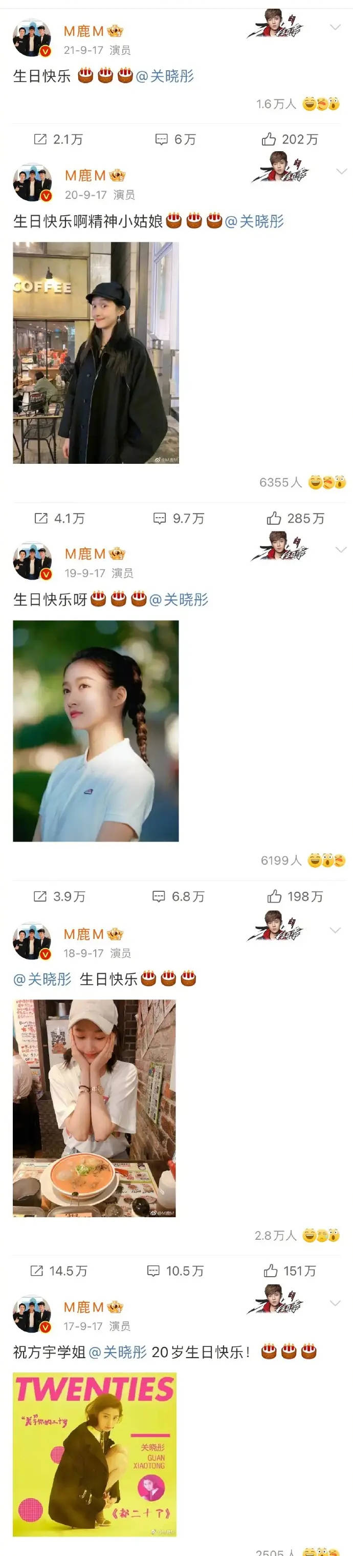 鹿晗没有卡点为关晓彤送生日祝福！再度引发“分手”猜测