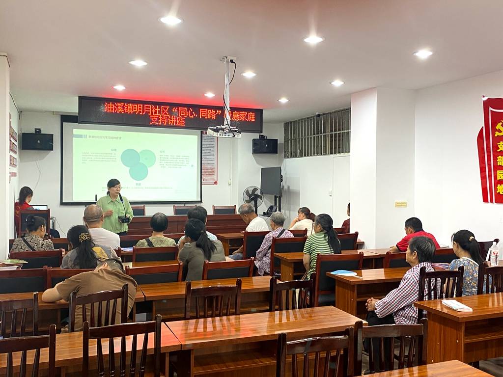 江津油溪镇：“同心·同路”精神障碍家庭支持讲座 为照护者撑起