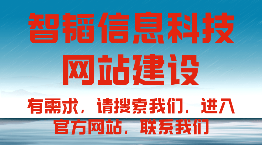 河南智亙網(wǎng)絡(luò)科技有限公司（河南智新偉業(yè)教育科技有限公司）