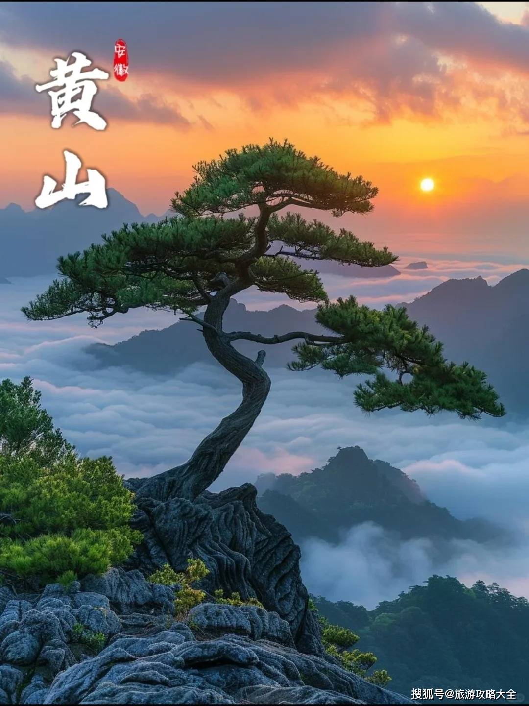 黄山旅游5天4夜攻略景点怎么玩省心看完这篇都清楚了！Binance Casino - 领先的数字货币娱乐场，安全稳定，极速存取