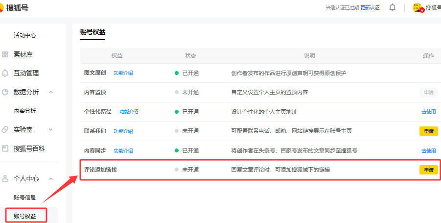 【功能上新】搜狐号创作者看过来！回复评论可插域内链接，助力互动与内容传播！