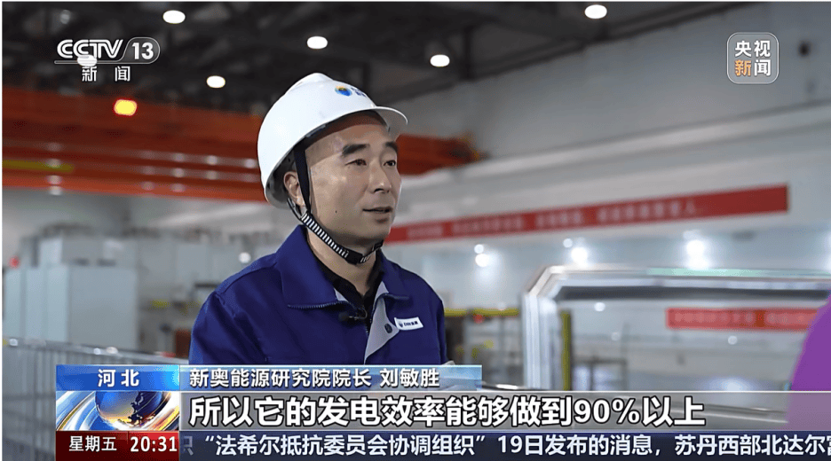 《东方时空》聚焦可控核聚变商业化前景，第一阵营企业加速突围
