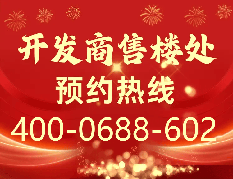 半岛体育- 半岛体育官方网站- APP下载保利·和屿售楼处电话→保利·和屿 售楼中心电话→楼盘百科→首页网站→楼盘测评→中心百科→首页→24小时热线
