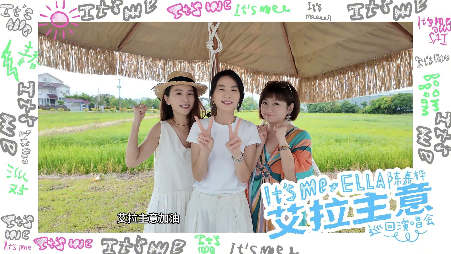Ella陈嘉桦首巡启动引爆回忆杀 盛典摘奖见证音乐影响力与舞台魅力