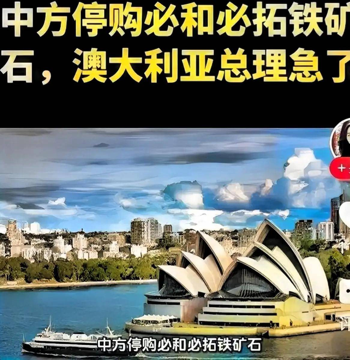 原创             美媒:东方这次铁矿谈判的失败，一个是价格问题，还有一个就是结算问题，都不能让步