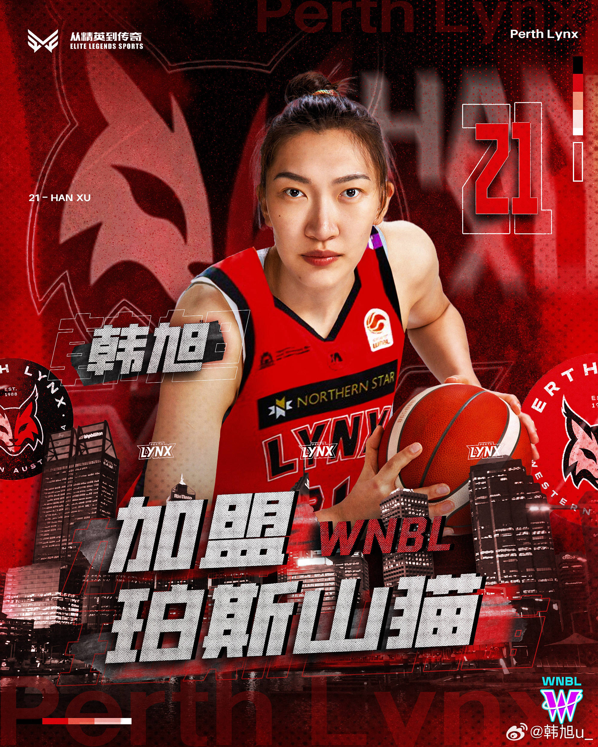 韩旭官宣加盟WNBL珀斯山猫队：变成更好的小强旭！