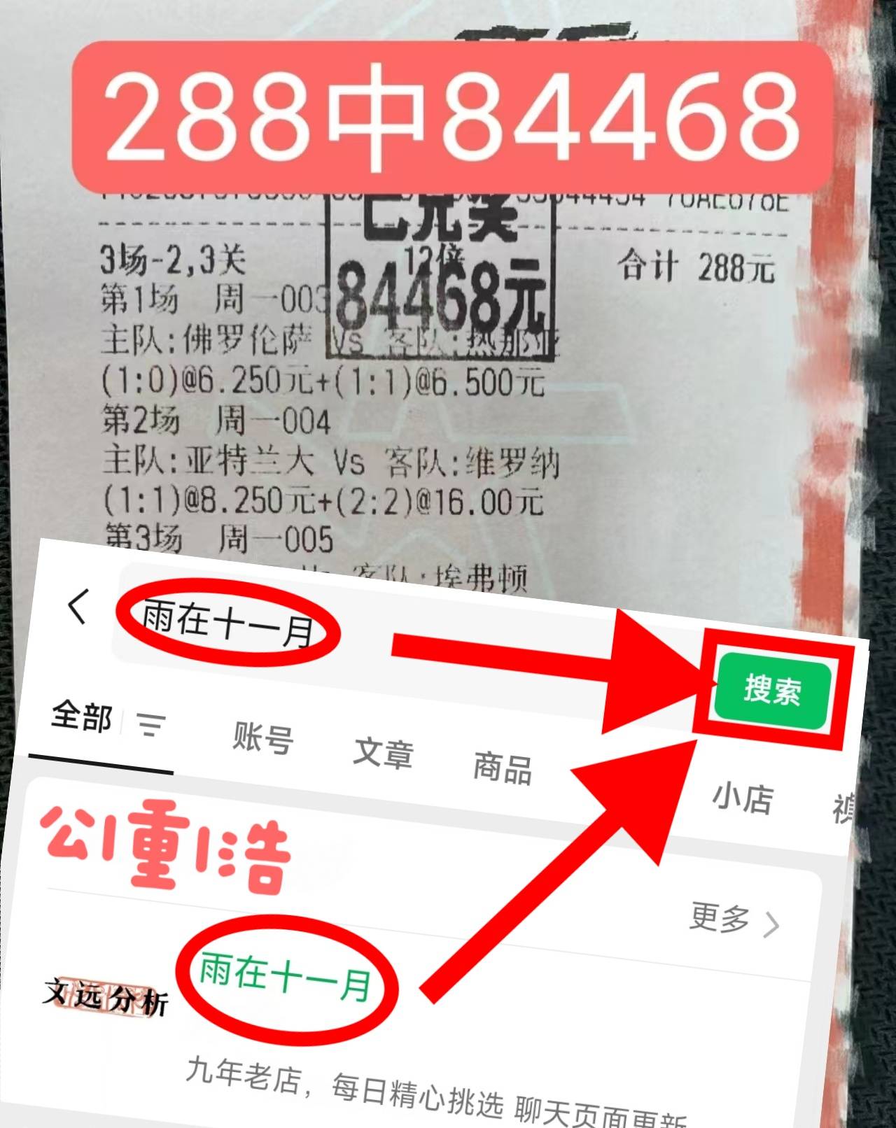 【周二002世预赛爆笑指南：卡塔尔VS阿联酋——沙漠德比之钱