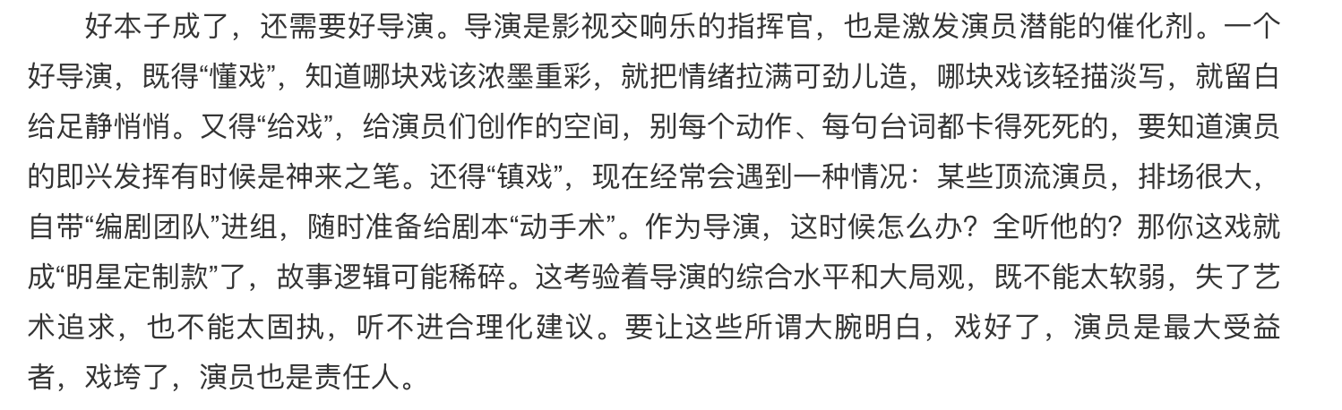 林永健在《人民日报》发文称顶流演员排场大 曝其自带编剧进组