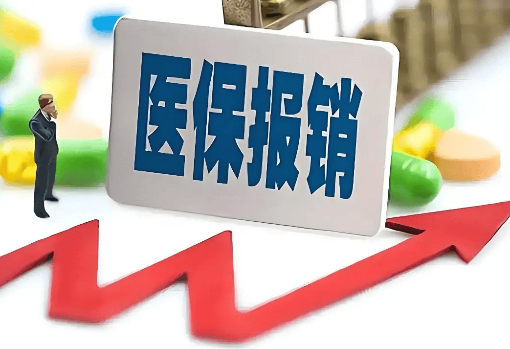 粤鲁等14省份确定延长医保最低缴费年限：男30年女25年！医保基金总体不缺钱，但京津等多地已现医保赤字！