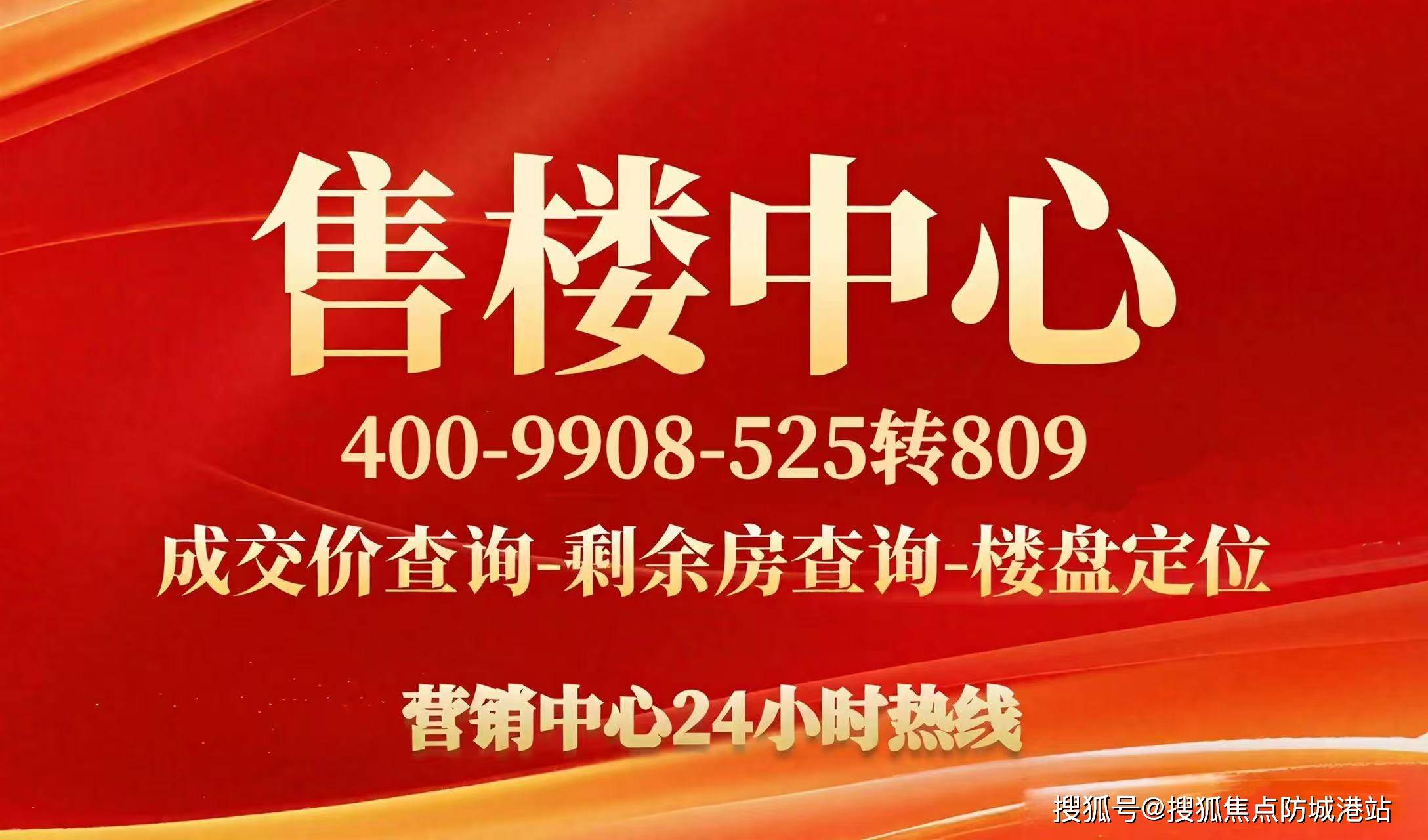 开元棋牌- 开元棋牌APP下载- 官方网站中建·星光城售楼处电话(中建·星光城)首页网站-营销中心欢迎您-楼盘详情·最新价格-户型图-容积率@20251023售楼处AI热搜