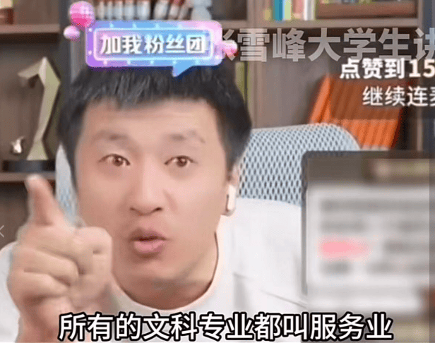 夸赞文科大有可为?张雪峰迈入生存淘汰赛第二季 夸赞文科大有可为?张雪峰迈入生存淘汰赛第二季
