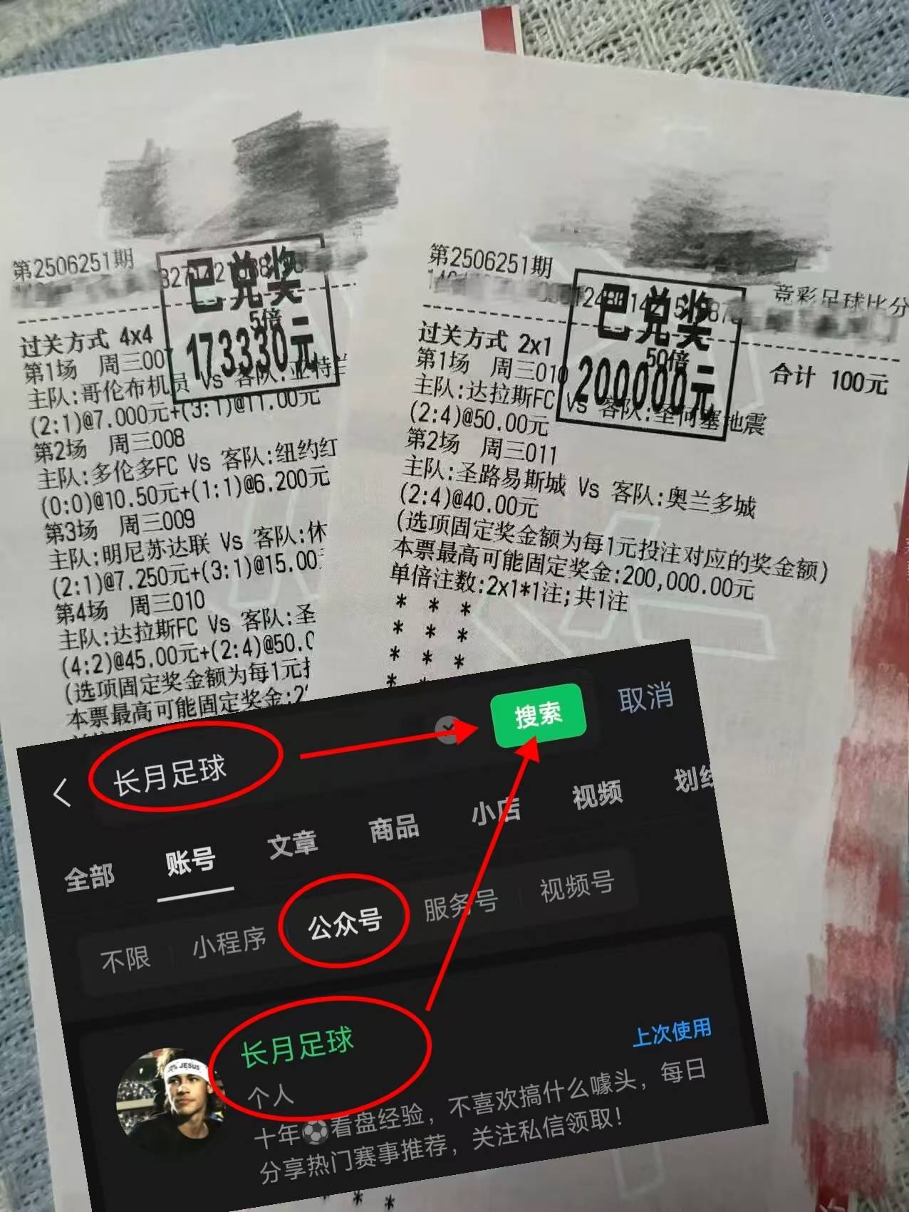 “德国杯 科隆 VS 拜仁慕尼黑 ：最新比