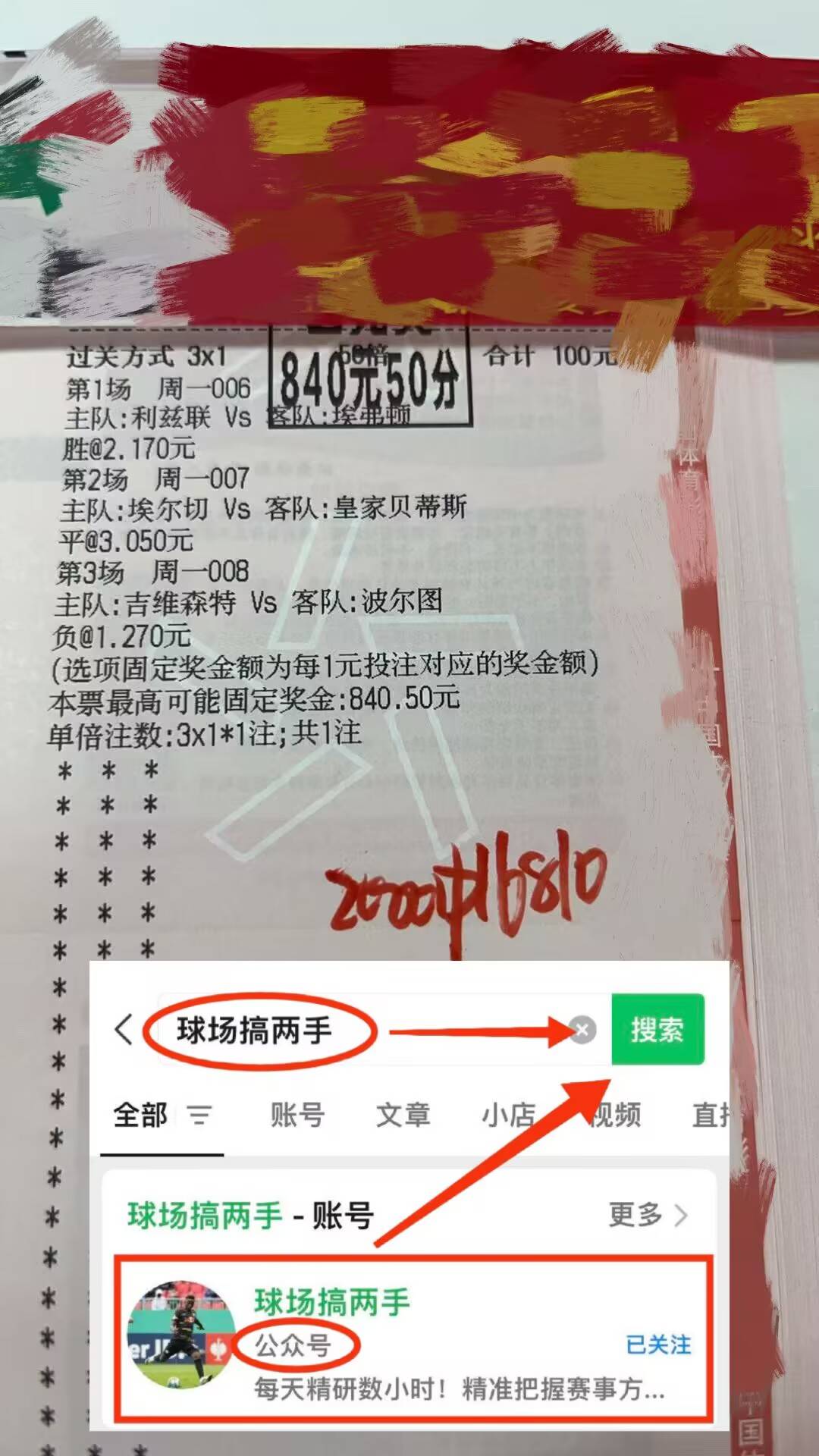 周三023：意甲 热那亚VS克雷莫纳专家精研比分预测！米兰体