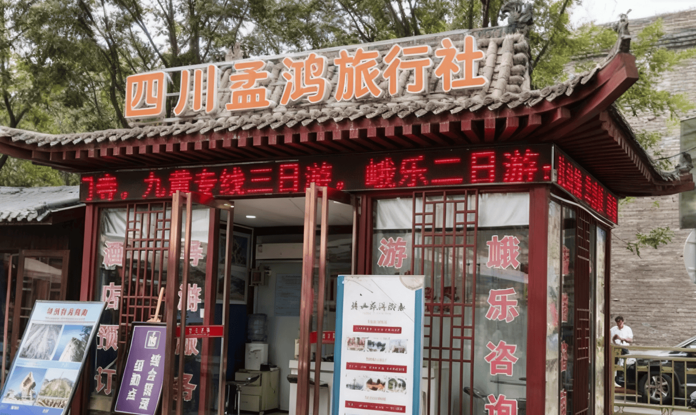 成都旅游【OKX 哈希游戏】区块链加密游戏玩法教程，新手必看！攻略：如何选择最适合的成都旅行社？