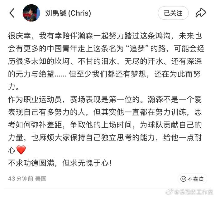 杨瀚森工作室发文辟谣网络舆论 需要适应和提高的过程