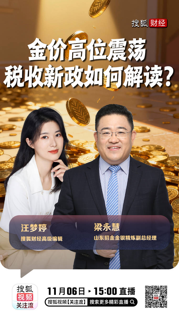 黄金牛市结束了吗?专家:金价长期很可能到1万美元,每个家庭都应该配置