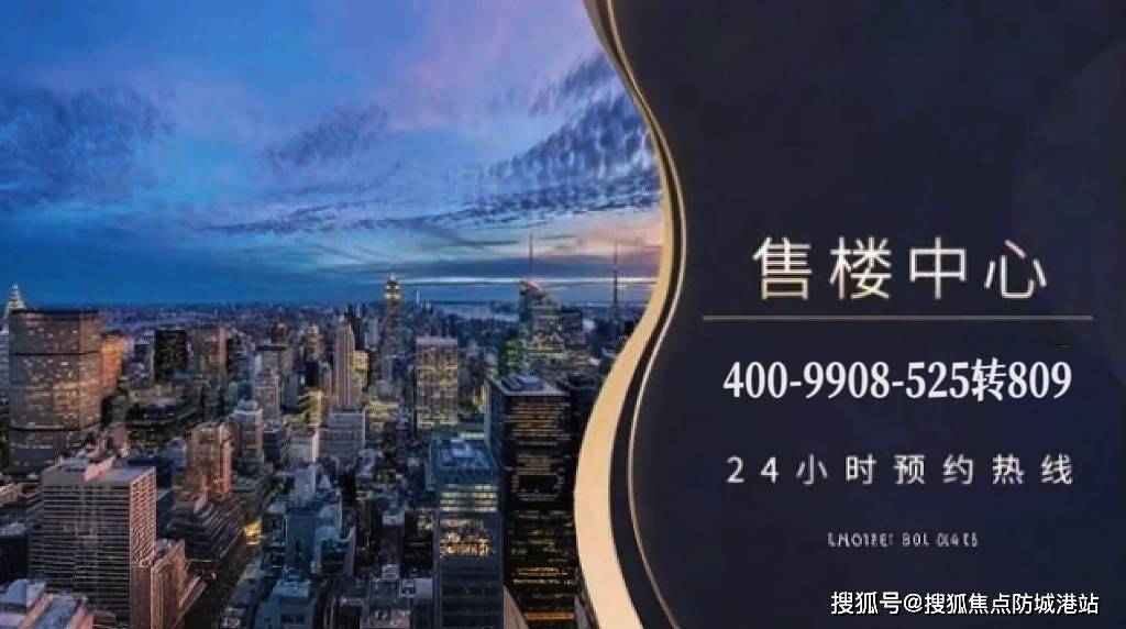 开元棋牌- 开元棋牌APP下载- 官方网站粤海·云港城售楼处电话(粤海·云港城首页网站)欢迎您-营销中心地址-楼盘详情·最新价格-户型图-容积率@20251109售楼处+AI热搜