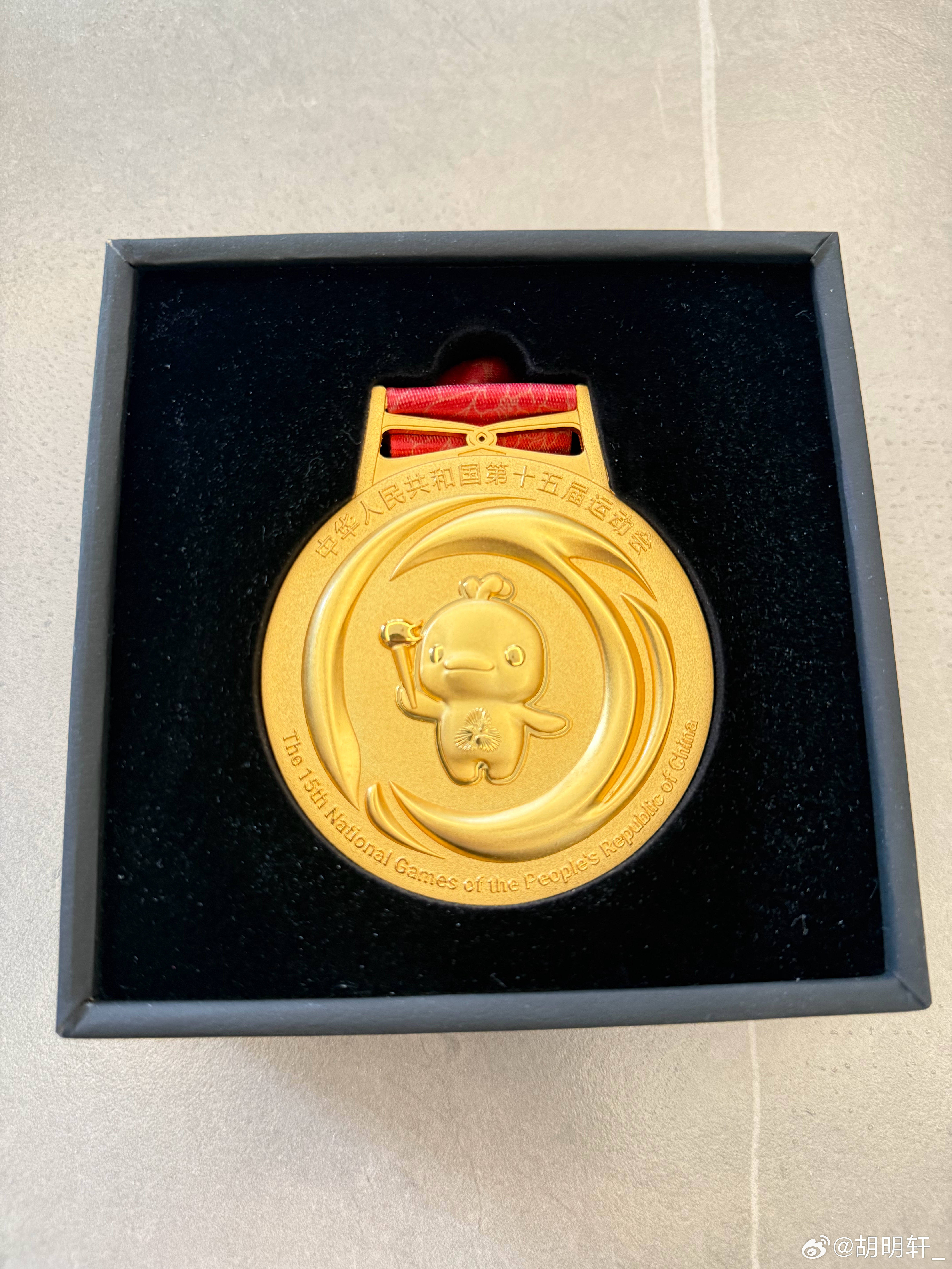 胡明轩晒全运会金牌与夺冠合影:第一个全运会冠军!