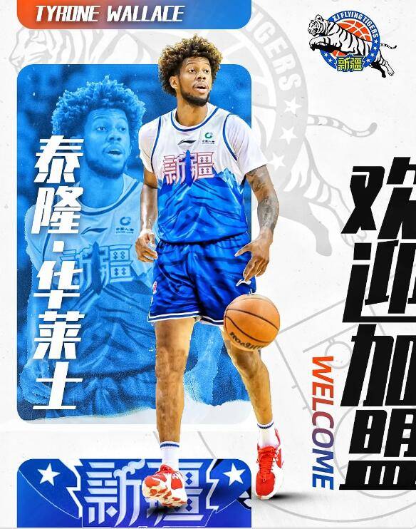 新疆男篮官宣签约泰隆-华莱士 四名外援全部到位