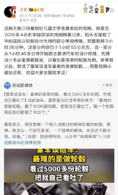 面对断章取义、歪曲抹黑,雷军不忍了,连续发出两大灵魂拷问