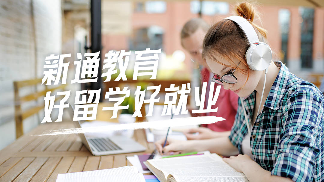 广州出国留学机构选择全攻略：广州出国留学机构排名及推荐乐鱼体育- 乐鱼体育官网- APP世界杯指定平台