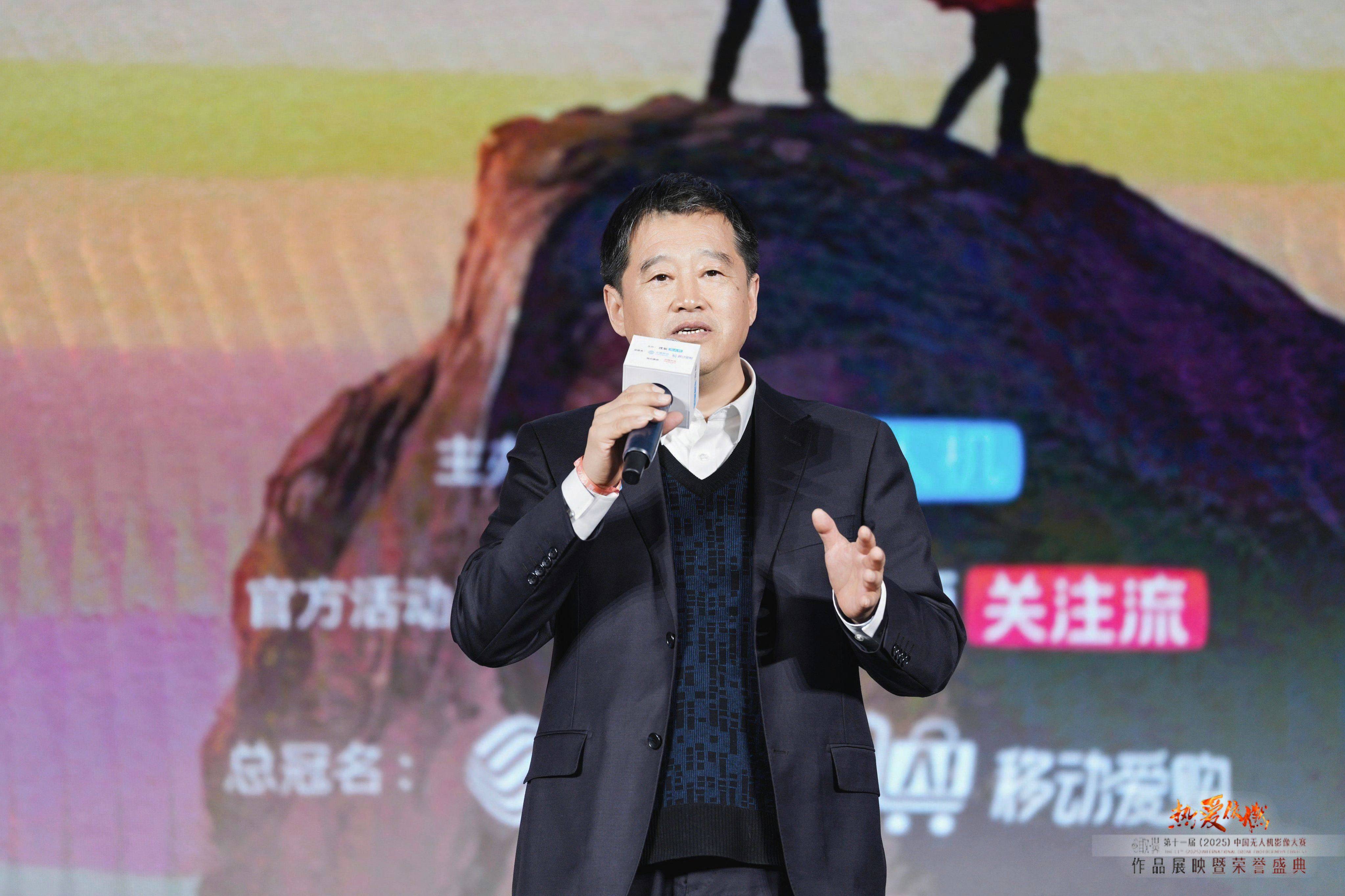 由震撼及动人——第十一届（2025）中国无人机影像大赛各大荣誉在京揭晓