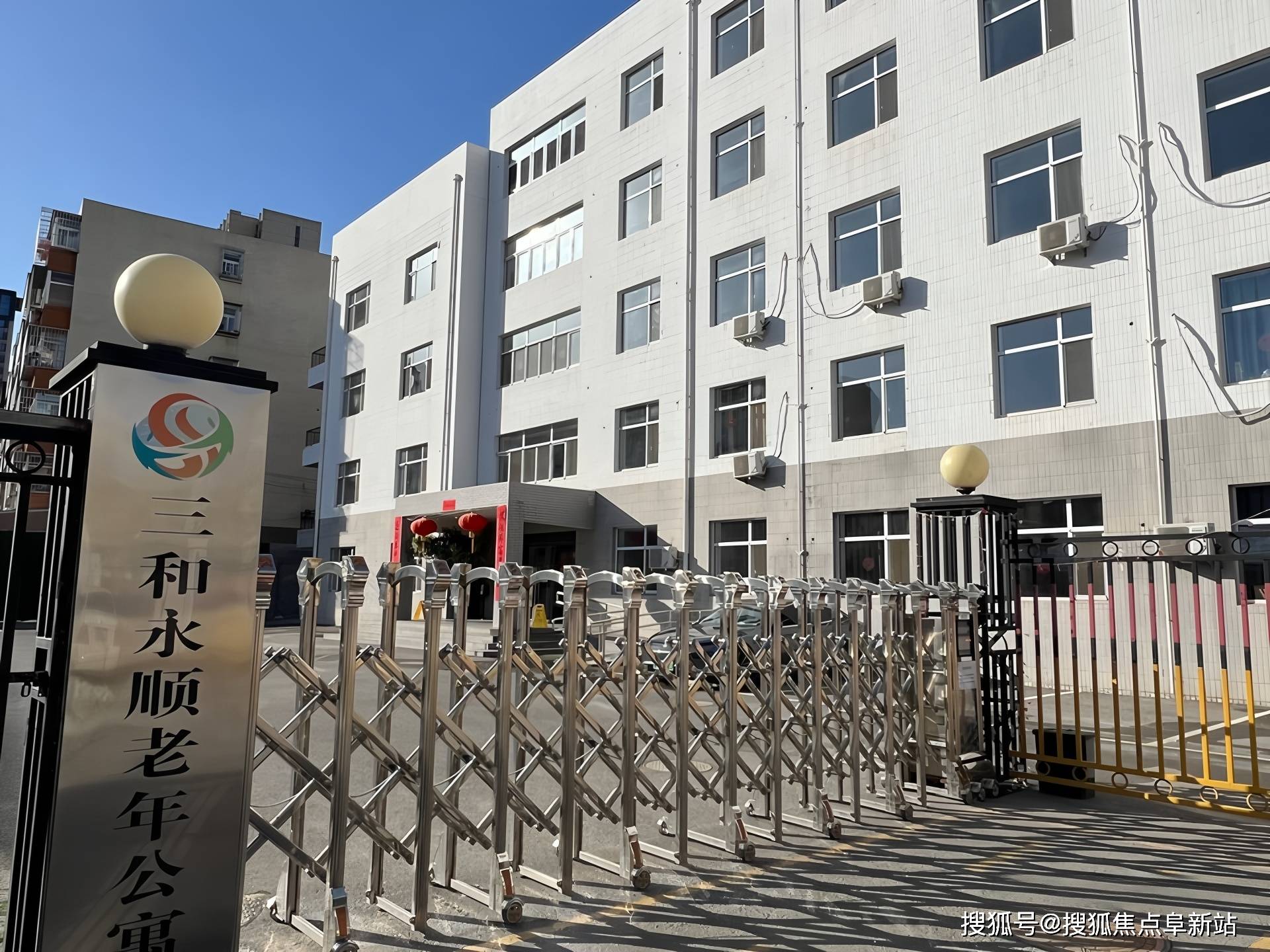 26年退休老人高端养老社区哪里找？三和永开云体育- 开云体育官方网站- APP 最新2025顺老年公寓最新资讯（电话+地址+价格）