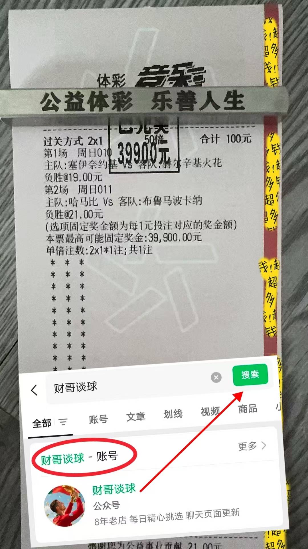 西班牙足球甲级联赛英超焦点战：布伦特福德VS桑德兰——赛前全方位剖析与比分预测