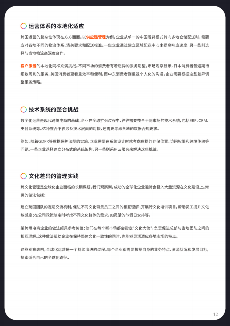 文章配图-14