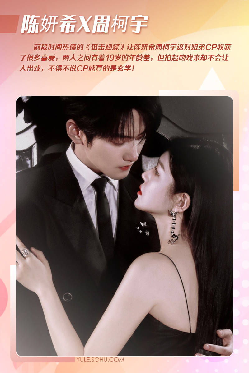 赵又廷张子枫吻戏引热议！娱乐圈年龄差超大的CP吻戏还有很多！