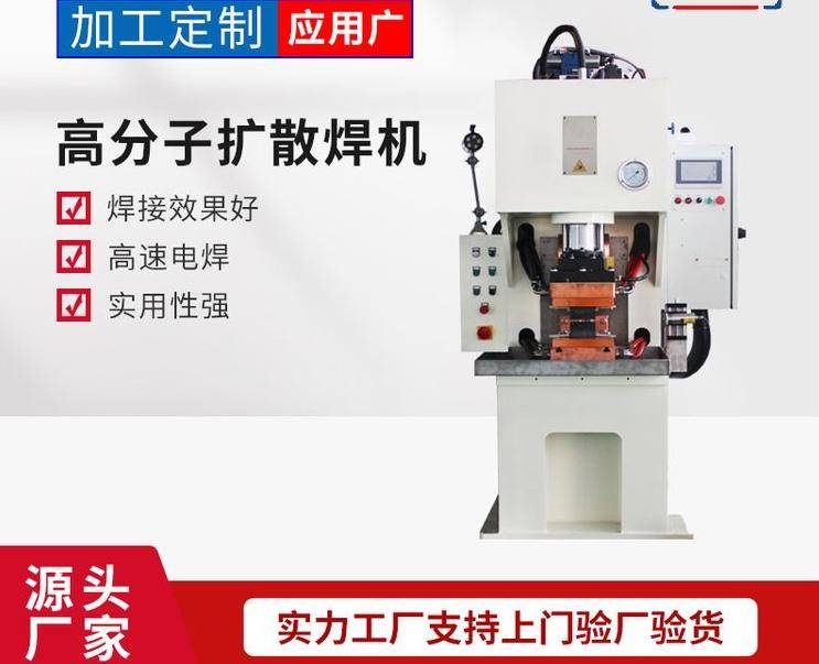 铝箔软连接焊接设备选型指南：巩义市汇丰机电设备厂，适配新能源/电力/工业多场景导电连接