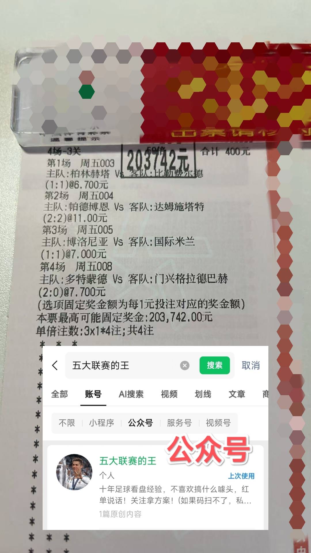 “英格兰足球超级联赛周日002荷甲 特尔斯