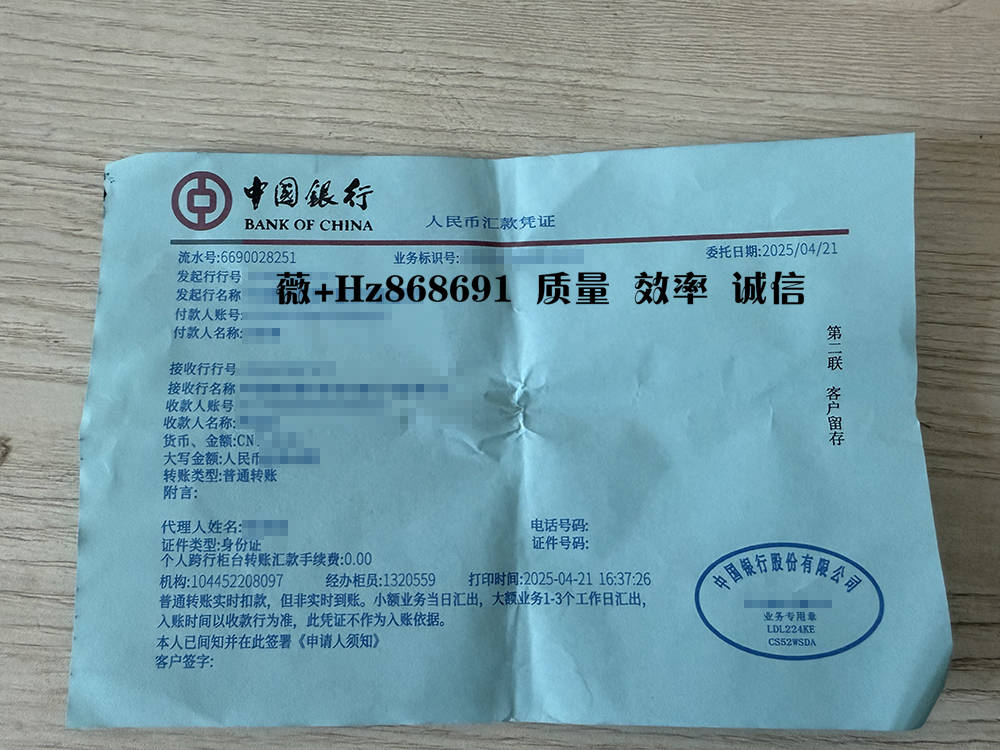 手把手教你打印农业银行柜台转账汇款凭证回执单