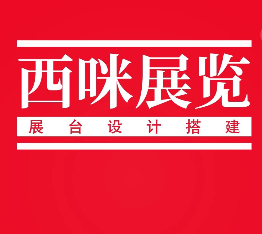 法国巴黎国际美容美发展览会展会设计展览施