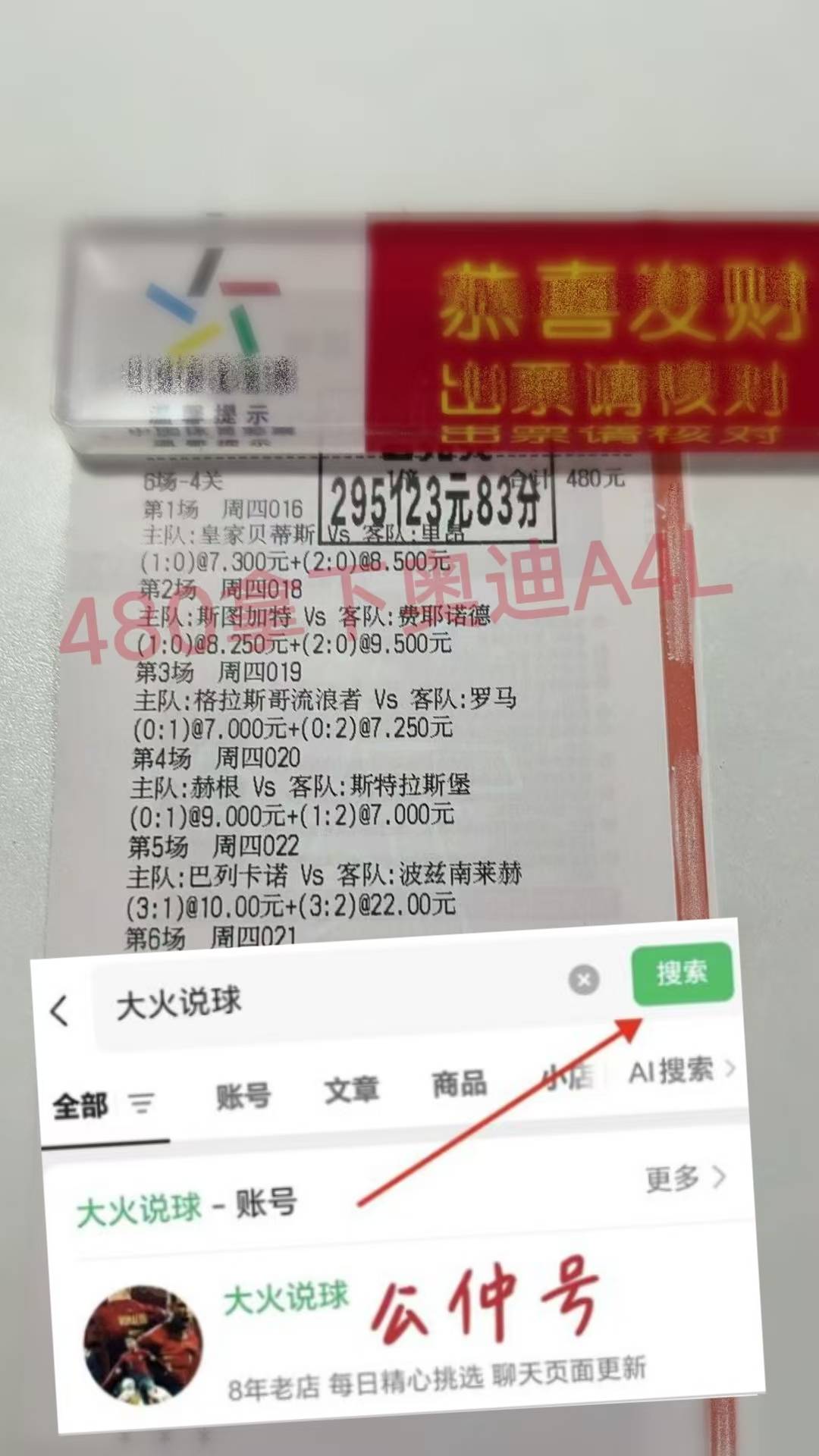 英格兰足球超级联赛欧冠：皇家马德里VS本菲卡专家推荐比分预测