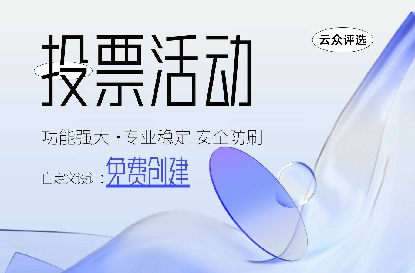 三一五微信投票怎么弄多宝体育- 多宝体育官网- APP下载免费微信投票制作教程（运营必看零成本秒上手）