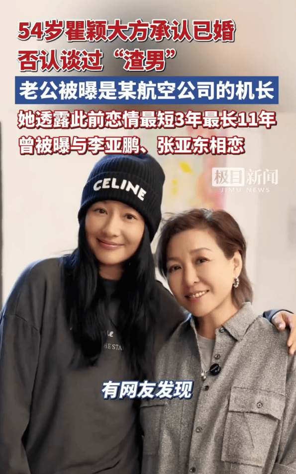 瞿颖被曝有特别幸福的婚姻！与圈外老公未领证未举办婚礼