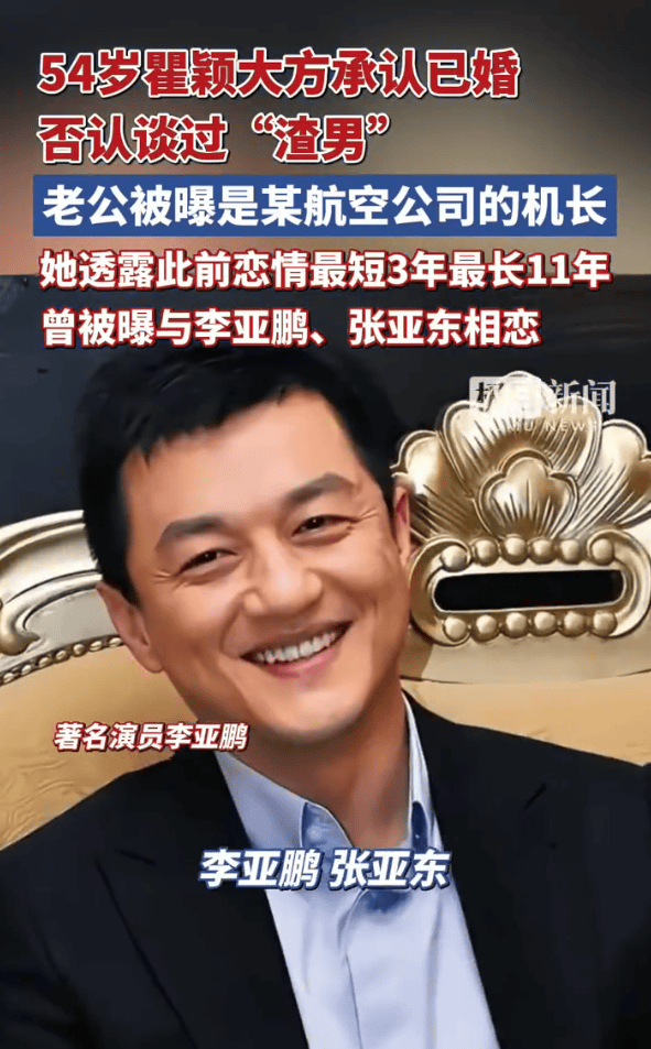 瞿颖被曝有特别幸福的婚姻！与圈外老公未领证未举办婚礼