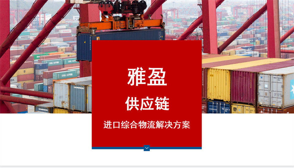 难以置信（印度进口清关费用怎么算）印度清关费用怎么算的，印度食品进口：海外提货 清关申报 物流配送，雅盈全程在线，