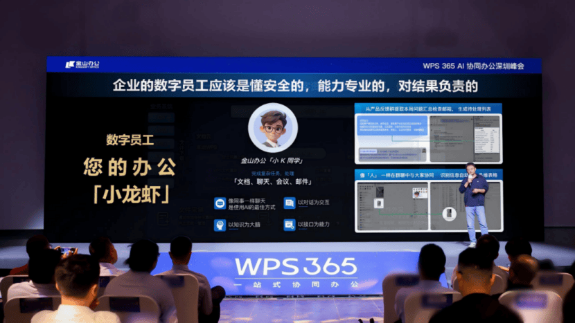 搭建智能知识基座，六成广东“中国民企100强”企业用WPS 365