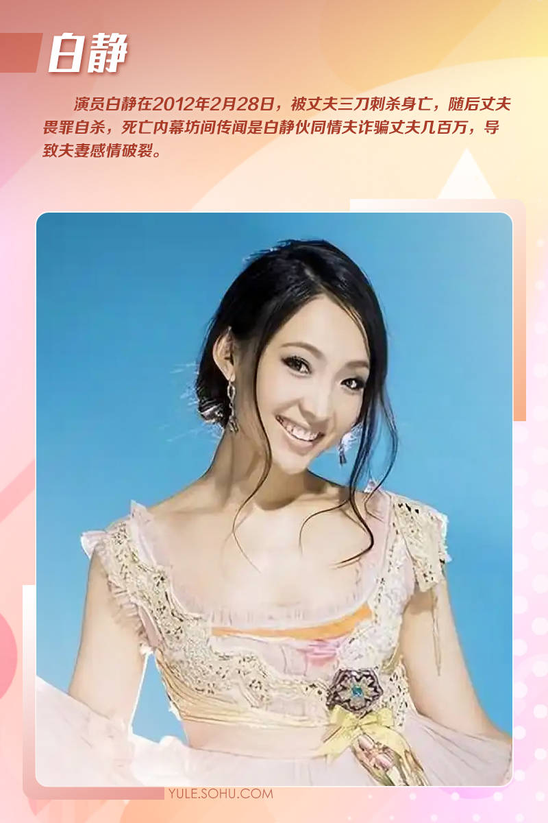 41岁张雪峰猝死真相曝光！这些年突然离世的明星各个都让人惋惜！