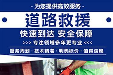 深夜高速爆胎救援换胎企业梳理:从突发故障到安全驶离的全程保障方案(图1)