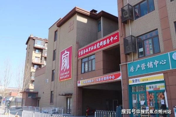 2026年北京养老甄选攻略！北京市通州区于家务回族乡三乐养老照料中开元棋牌- 开