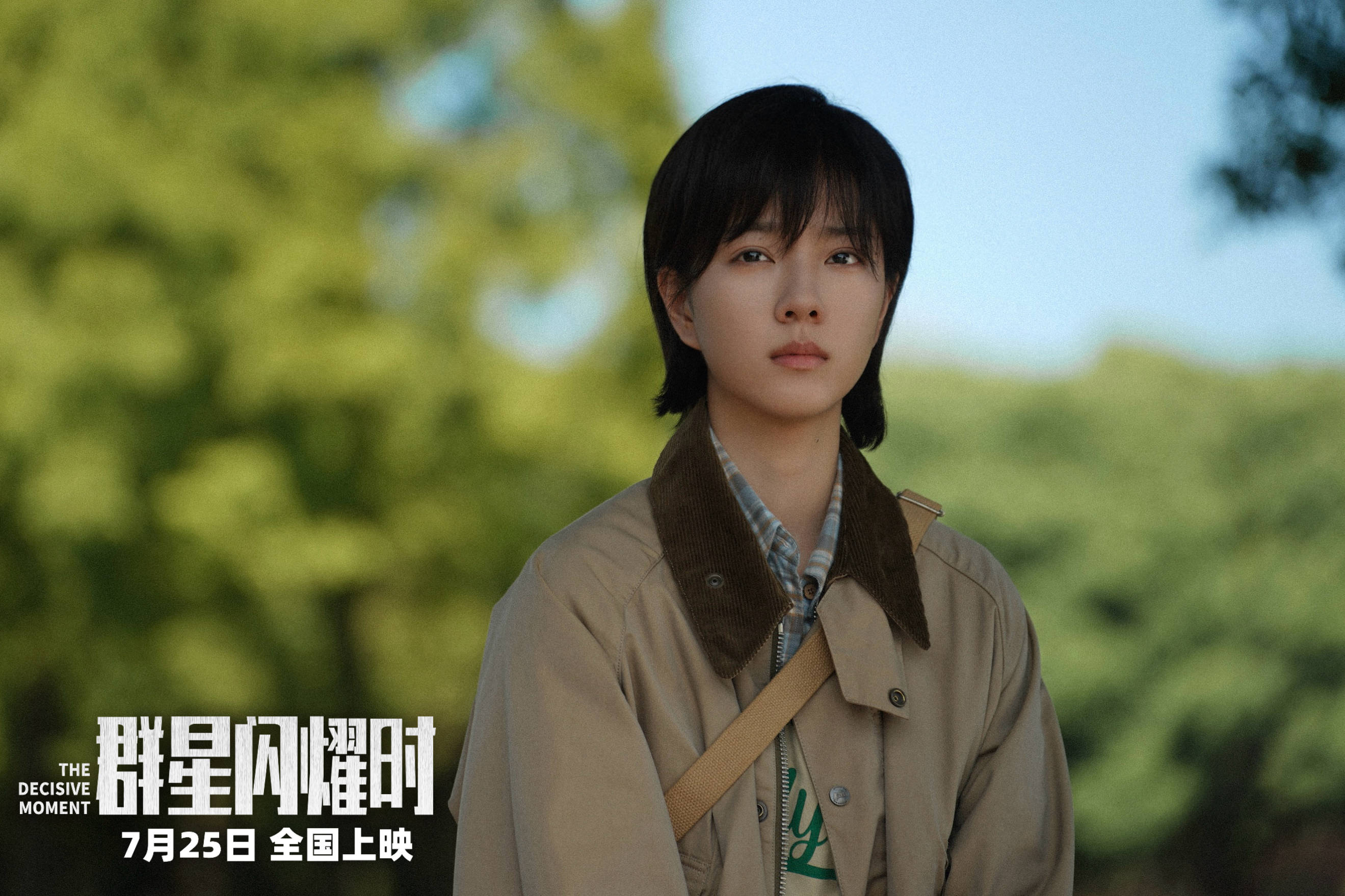 11、电影《群星闪耀时》剧照-特别出演庄达菲.JPG
