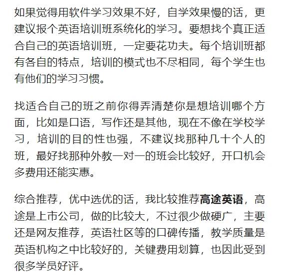 试试这些免费练英语口语的app，让你秒变口语达人！