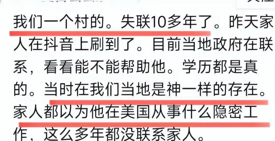 留美博士流浪街头16年：居无定所食不果腹，家人以为他工作涉密！
