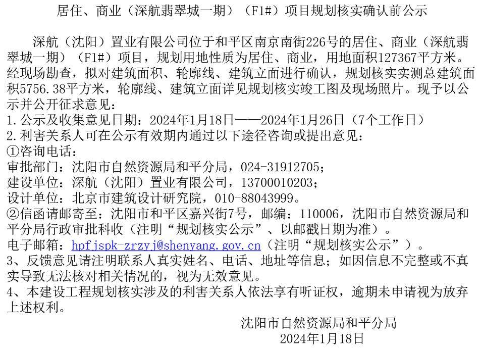 沈阳25个城中村改造项目，于洪区已经有动作了