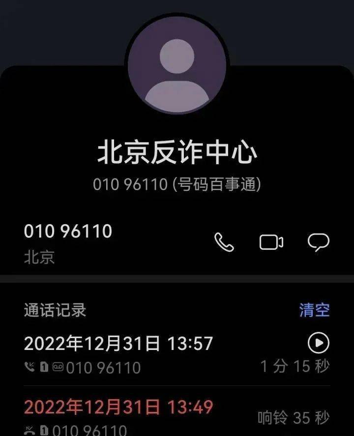 反诈中心电话没接到怎么办